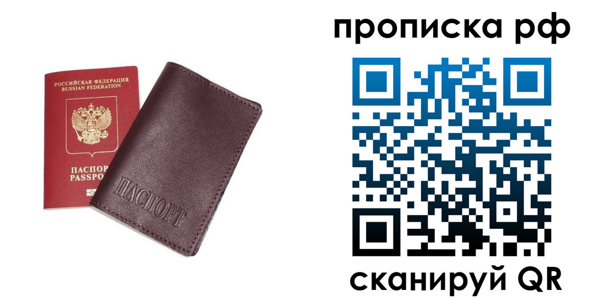 прописка для кредита в Кушве