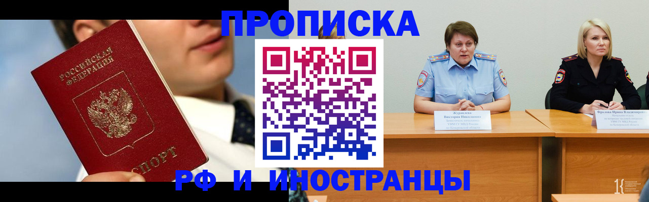 временная регистрация в квартире в Кушве