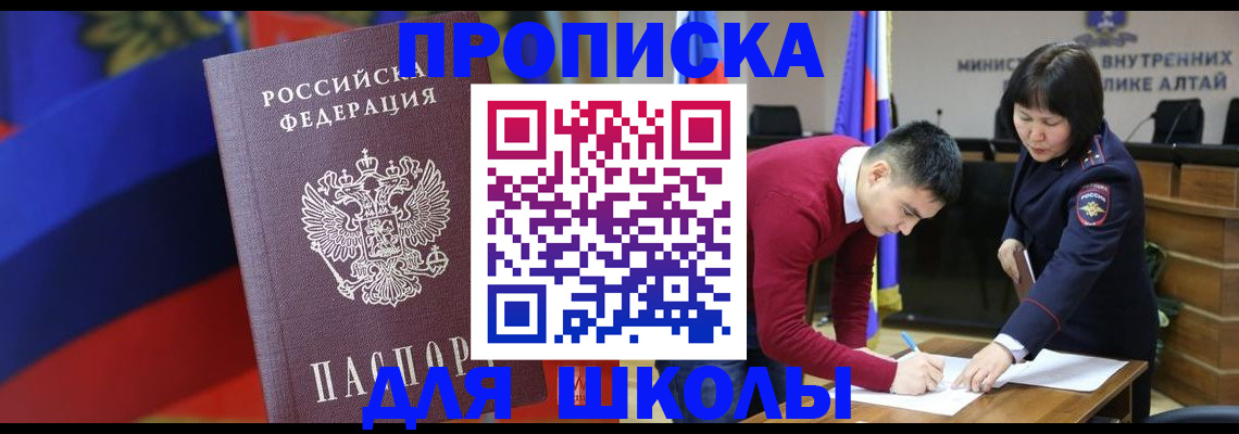 прописка для кредита в Кушве