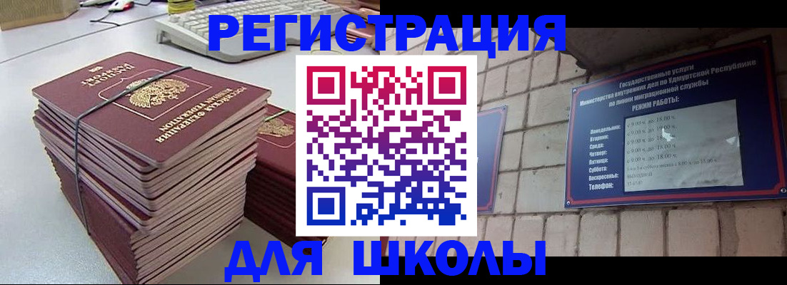 временная регистрация 2025 в Кушве