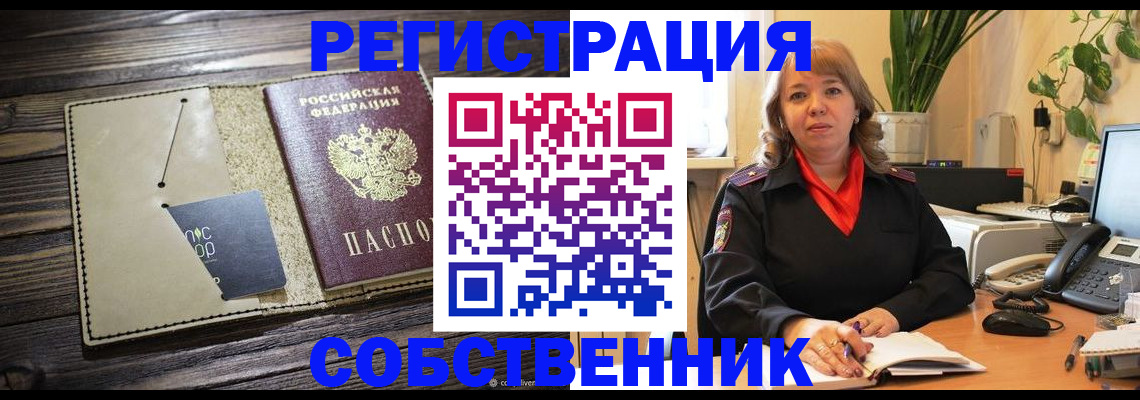 временная регистрация 2025 в Кушве