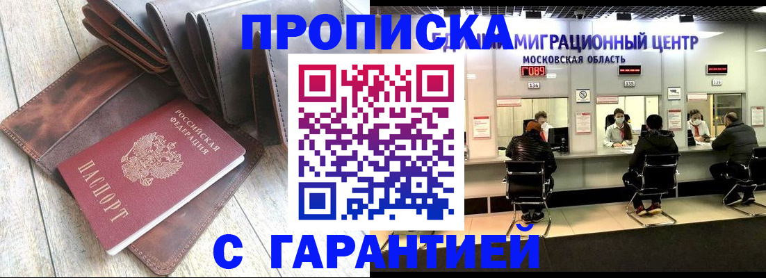 прописка поиск в Кушве
