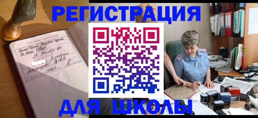 где прописаться в Кушве
