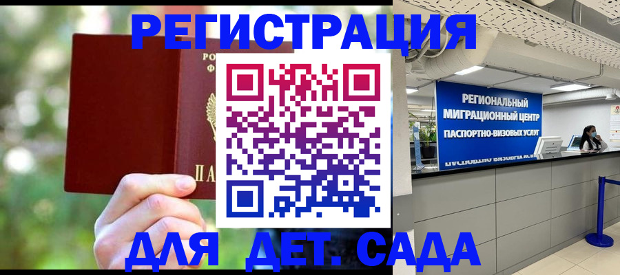 прописка в Кушве