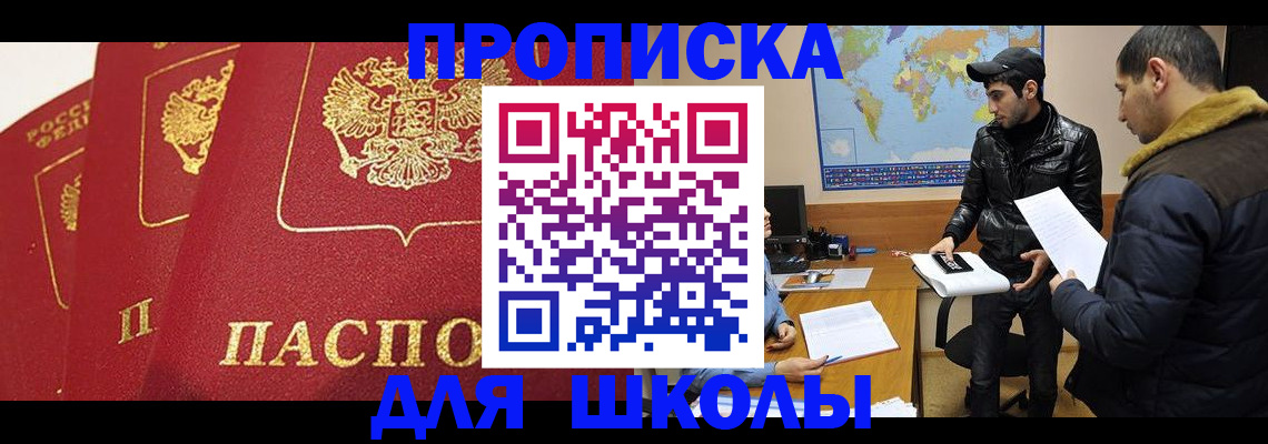 временная регистрация купить в Кушве