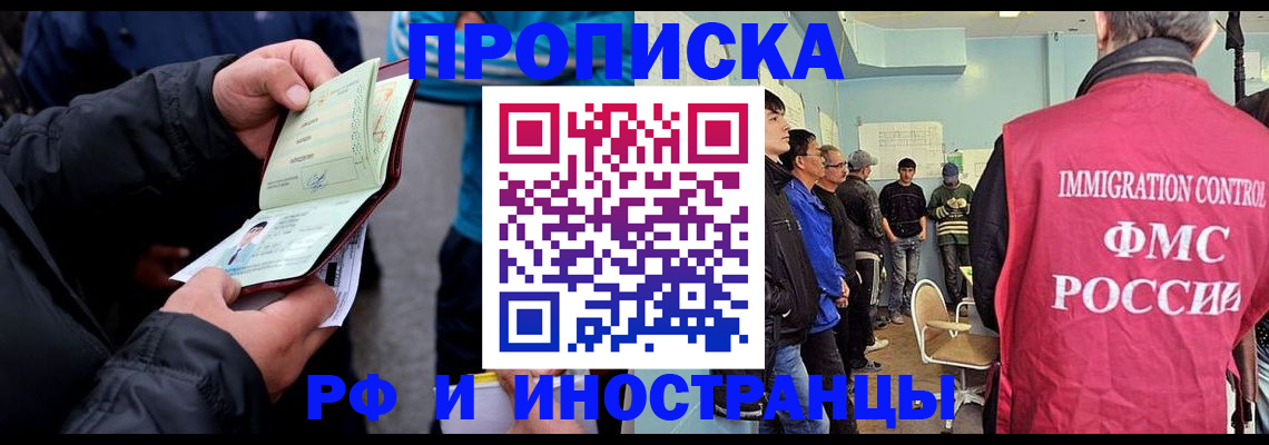 временная регистрация в Кушве